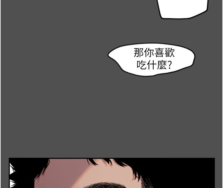 守护天使  第3话-寻找命定的小天使 漫画图片50.jpg