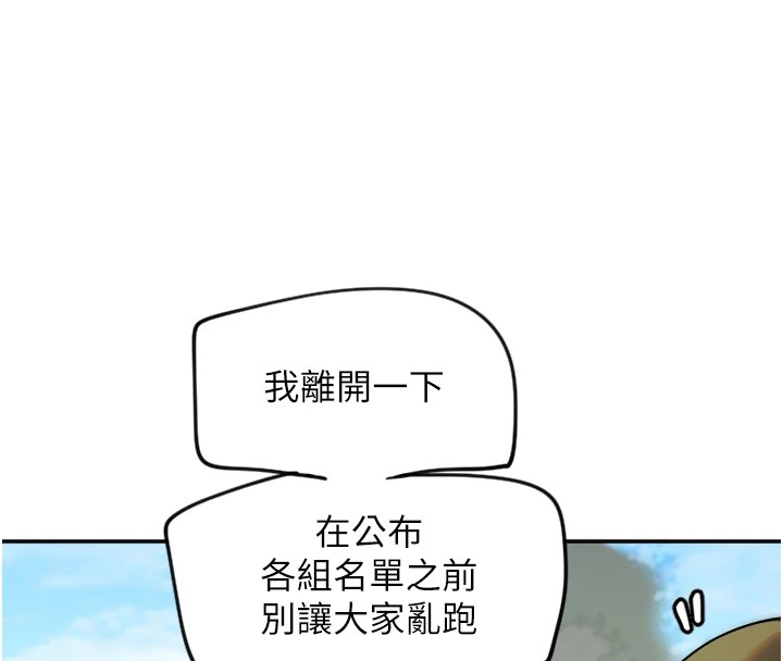 守护天使  第3话-寻找命定的小天使 漫画图片66.jpg