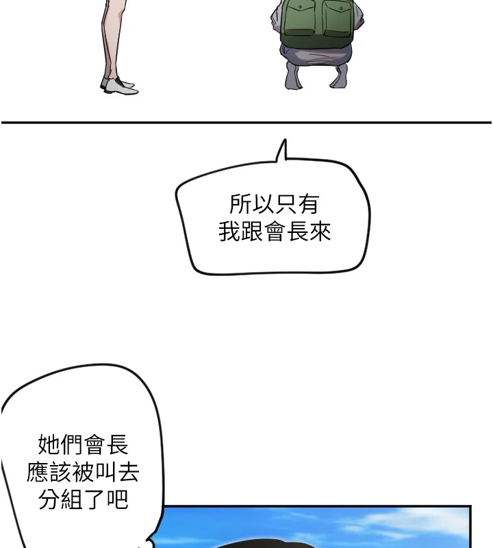 守护天使  第3话-寻找命定的小天使 漫画图片75.jpg