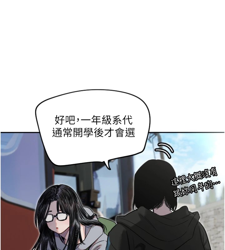 守护天使  第3话-寻找命定的小天使 漫画图片78.jpg