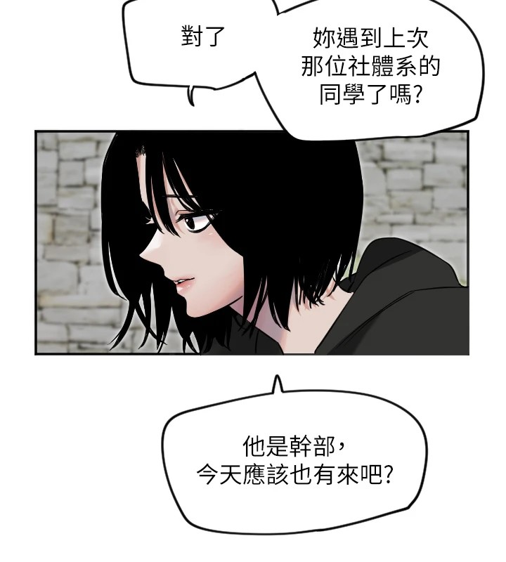 守护天使  第3话-寻找命定的小天使 漫画图片83.jpg