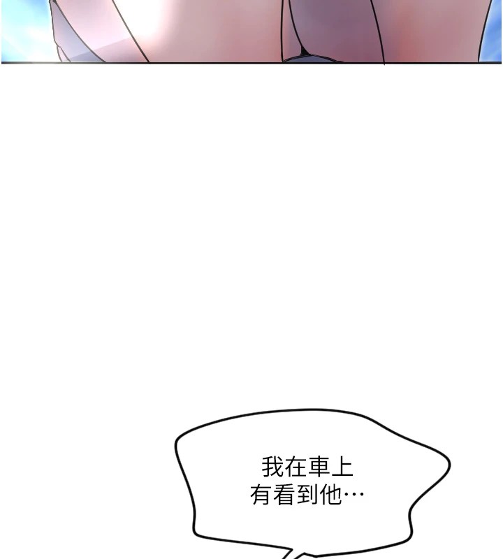 守护天使  第3话-寻找命定的小天使 漫画图片86.jpg