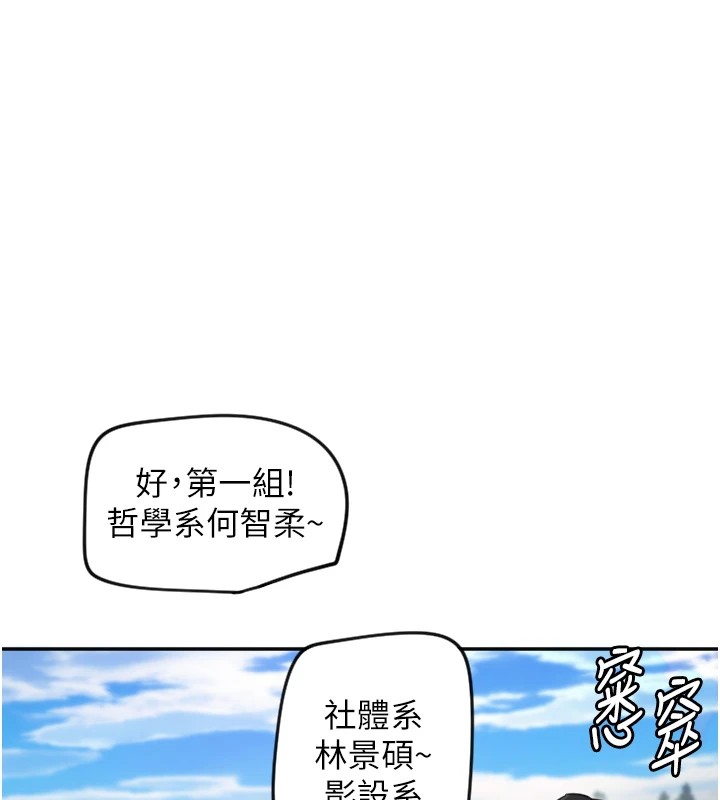 守护天使  第3话-寻找命定的小天使 漫画图片91.jpg