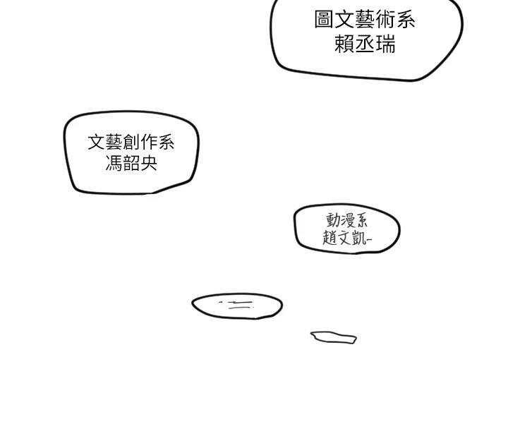 守护天使  第3话-寻找命定的小天使 漫画图片93.jpg