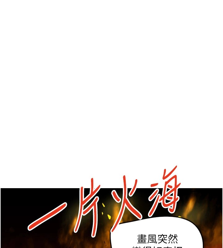 守护天使  第3话-寻找命定的小天使 漫画图片99.jpg