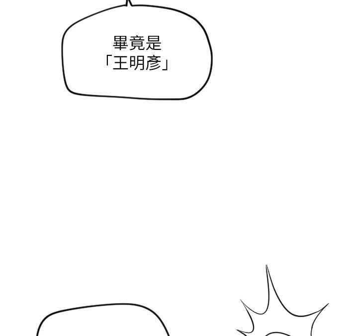 守护天使  第3话-寻找命定的小天使 漫画图片101.jpg