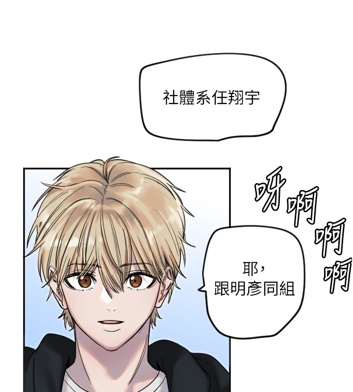 守护天使  第3话-寻找命定的小天使 漫画图片106.jpg