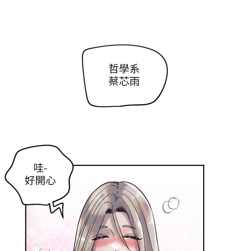 守护天使  第3话-寻找命定的小天使 漫画图片110.jpg