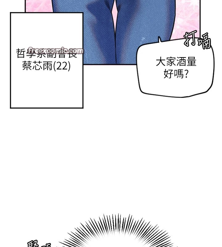 守护天使  第3话-寻找命定的小天使 漫画图片112.jpg