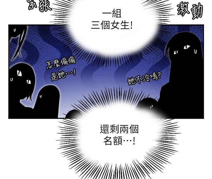 守护天使  第3话-寻找命定的小天使 漫画图片113.jpg