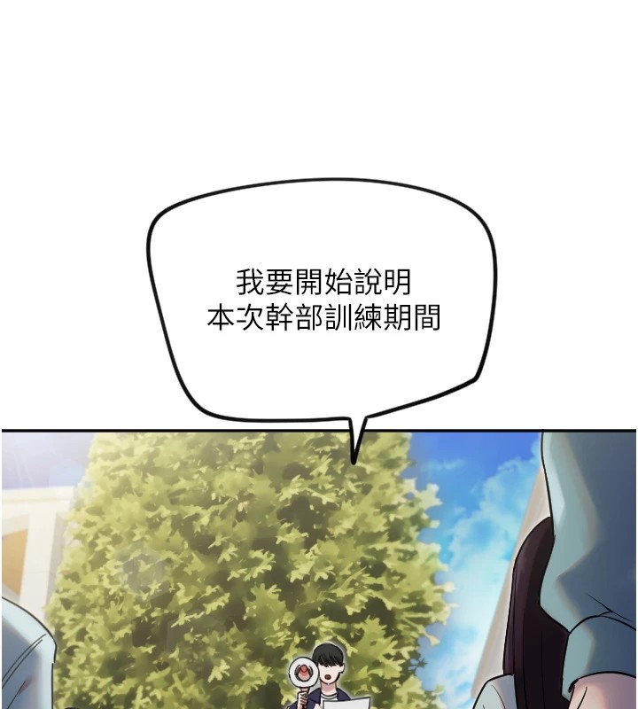 守护天使  第3话-寻找命定的小天使 漫画图片142.jpg