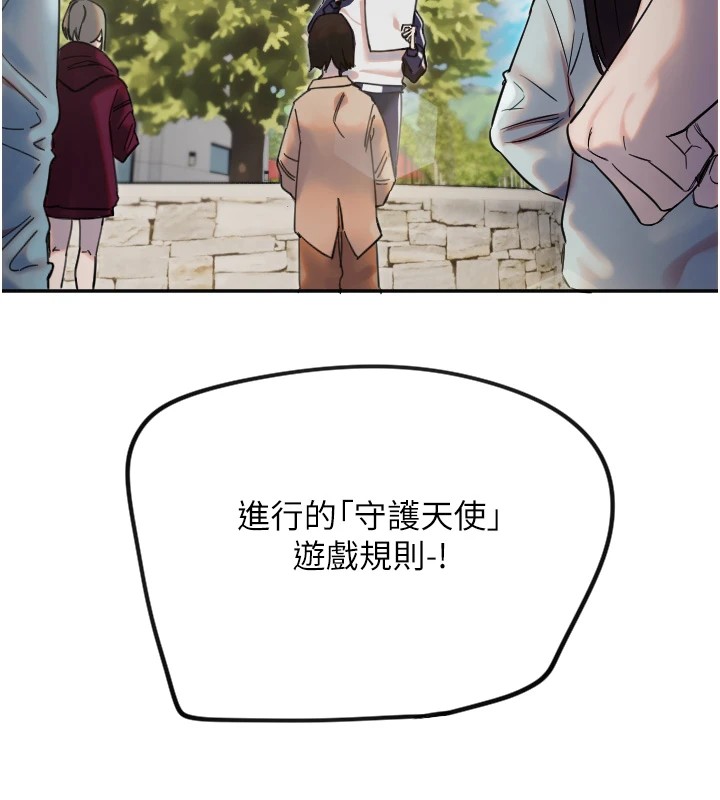 守护天使  第3话-寻找命定的小天使 漫画图片143.jpg