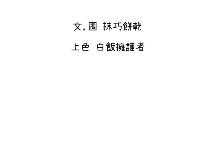 守護天使 韩漫无遮挡 - 阅读 第30话-刺激满点的KTV口交秀 2