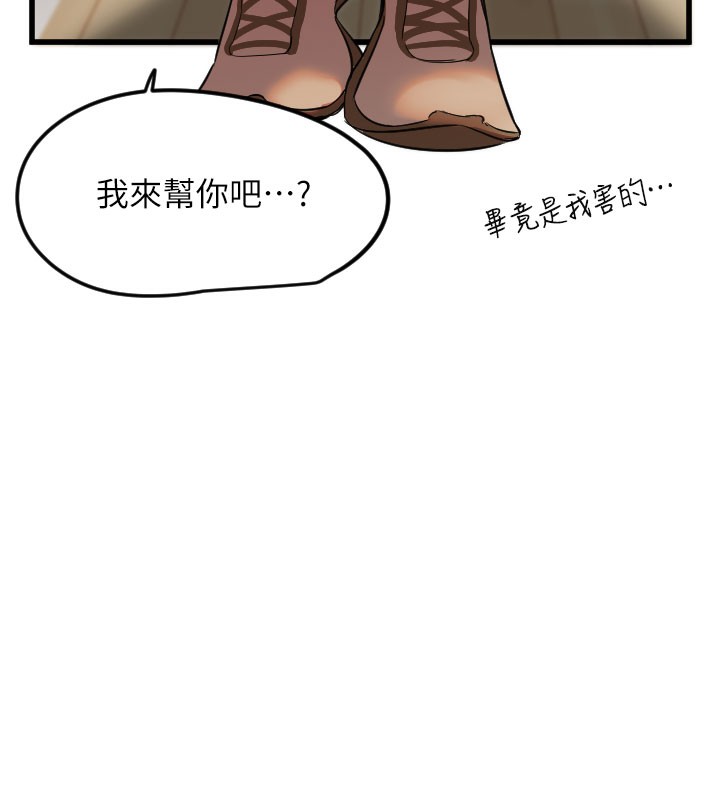 守護天使 韩漫无遮挡 - 阅读 第30话-刺激满点的KTV口交秀 7