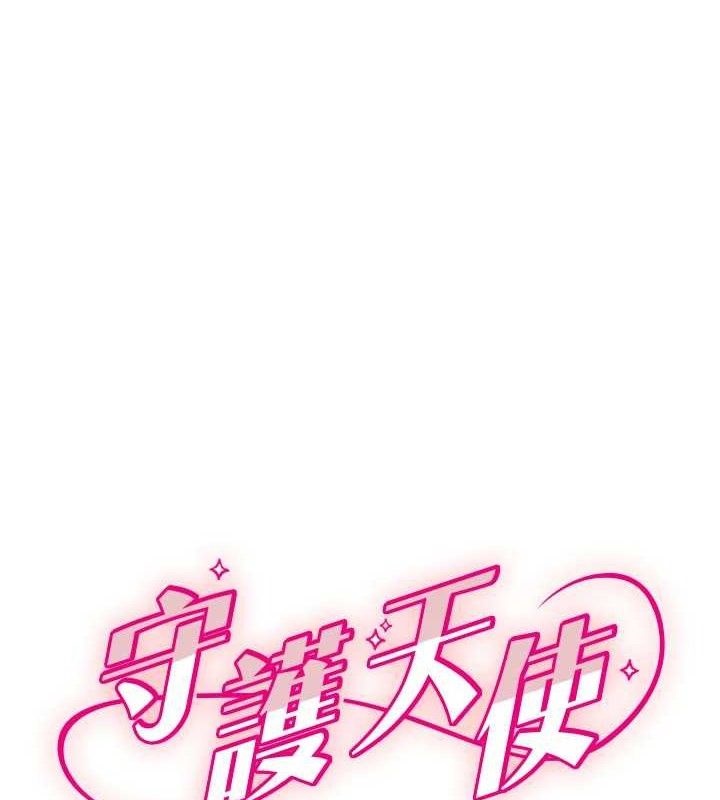 守护天使  第32话-情侣恩爱圣地 漫画图片1.jpg