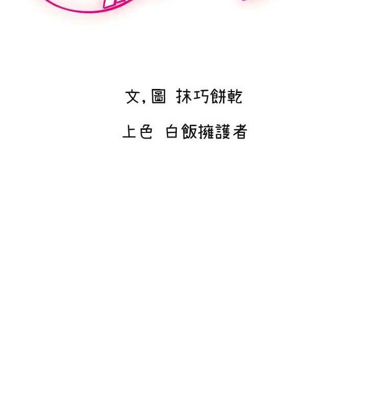 守护天使  第32话-情侣恩爱圣地 漫画图片2.jpg