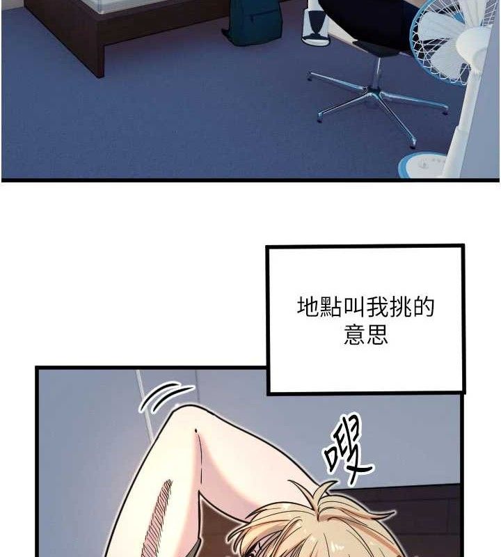 守护天使  第32话-情侣恩爱圣地 漫画图片4.jpg
