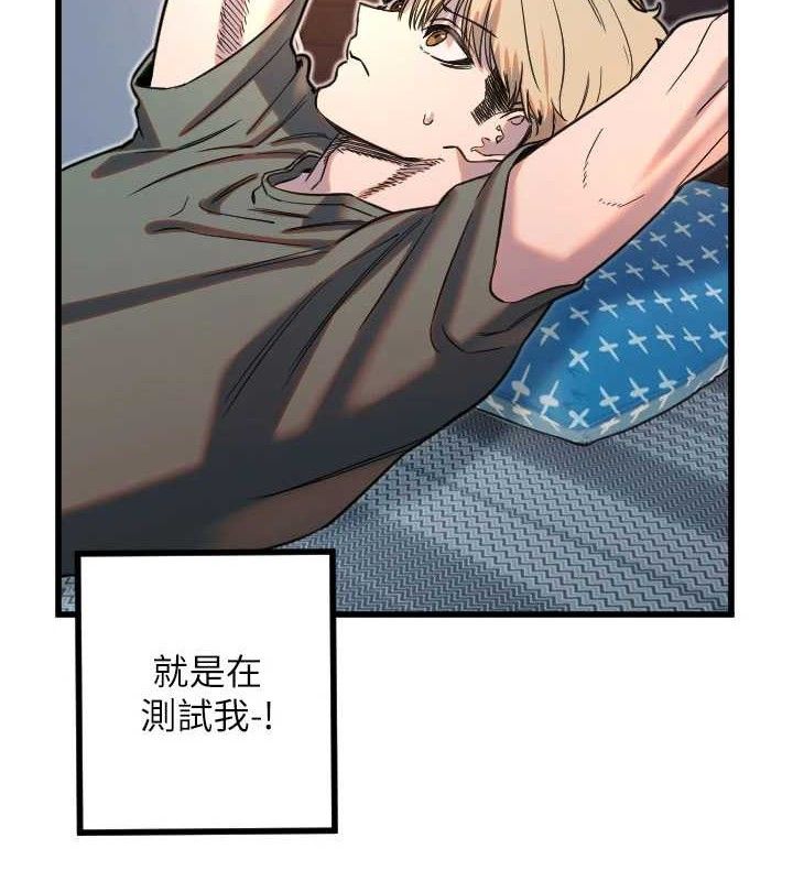 守护天使  第32话-情侣恩爱圣地 漫画图片5.jpg