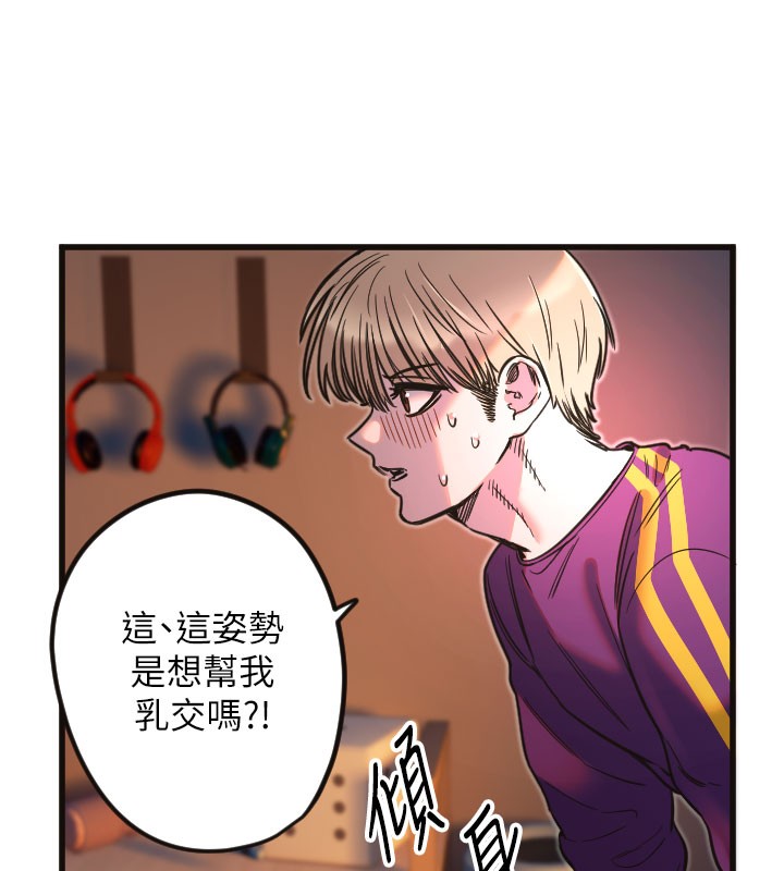 守護天使 韩漫无遮挡 - 阅读 第33话-令人性欲大发的特别服务 4