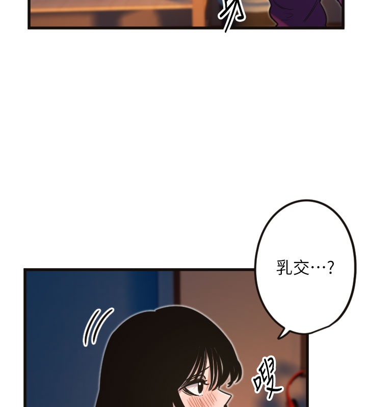 守護天使 韩漫无遮挡 - 阅读 第33话-令人性欲大发的特别服务 5