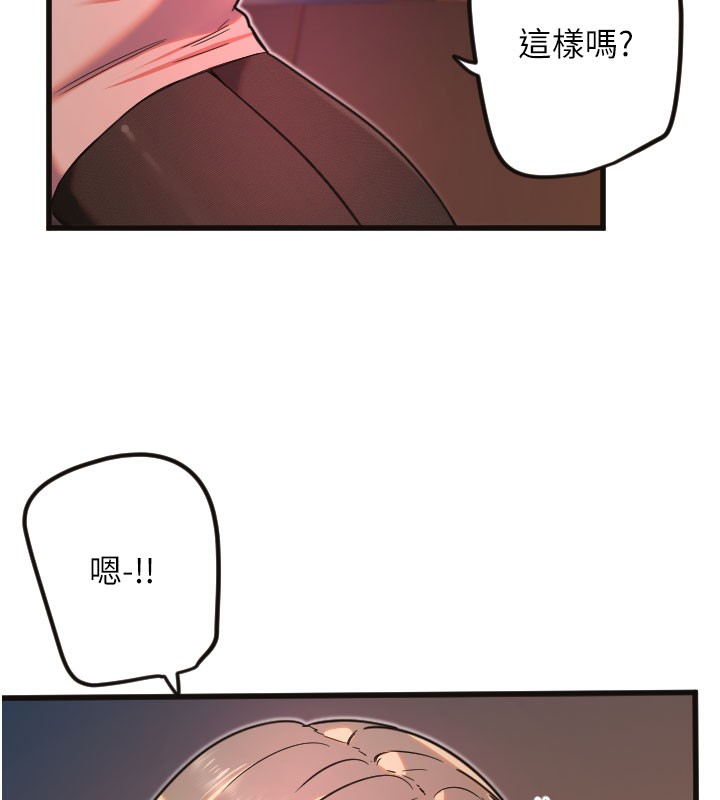 守護天使 韩漫无遮挡 - 阅读 第33话-令人性欲大发的特别服务 7