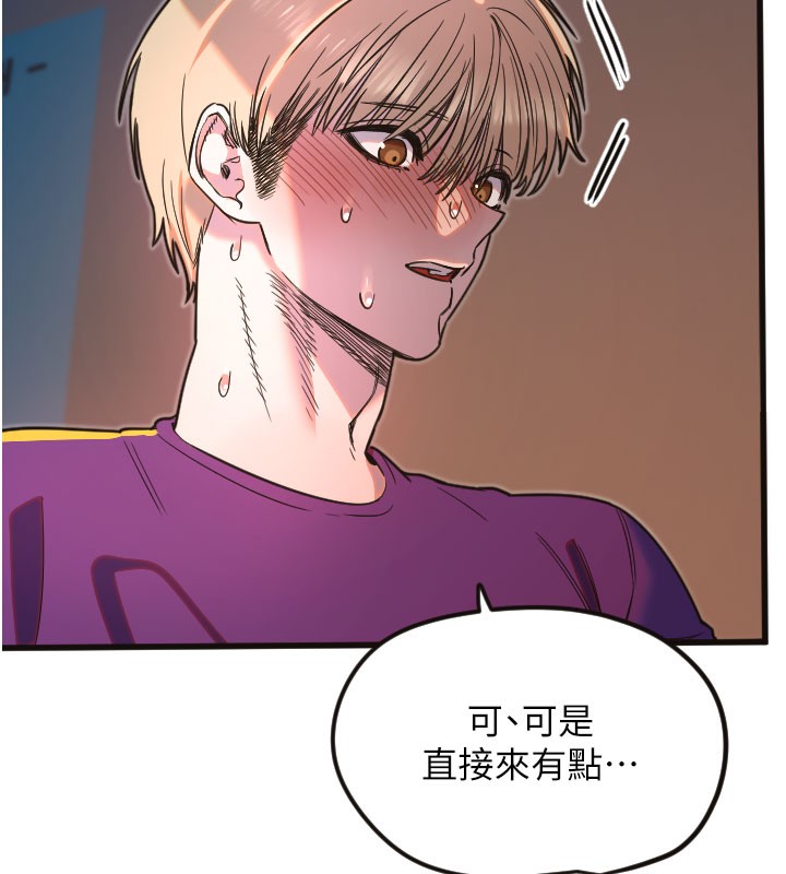 守護天使 韩漫无遮挡 - 阅读 第33话-令人性欲大发的特别服务 8