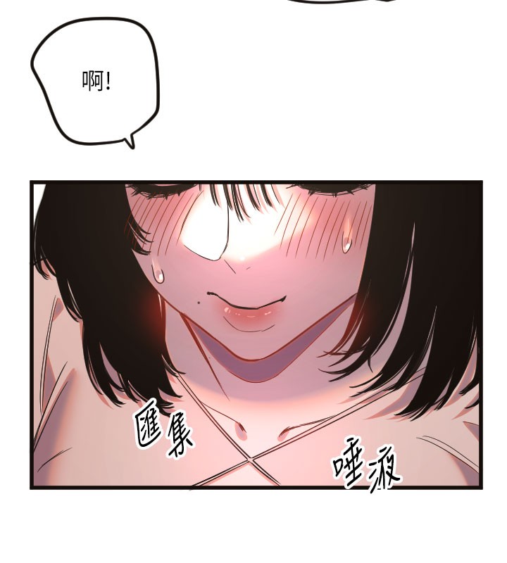 守護天使 韩漫无遮挡 - 阅读 第33话-令人性欲大发的特别服务 9