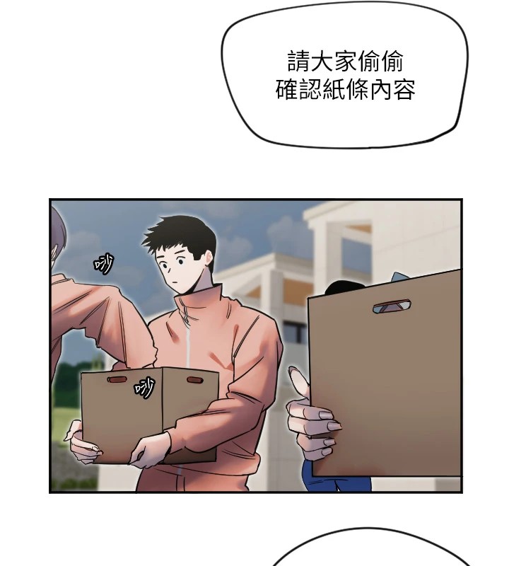 守护天使  第4话-躲避球之战，Start! 漫画图片3.jpg