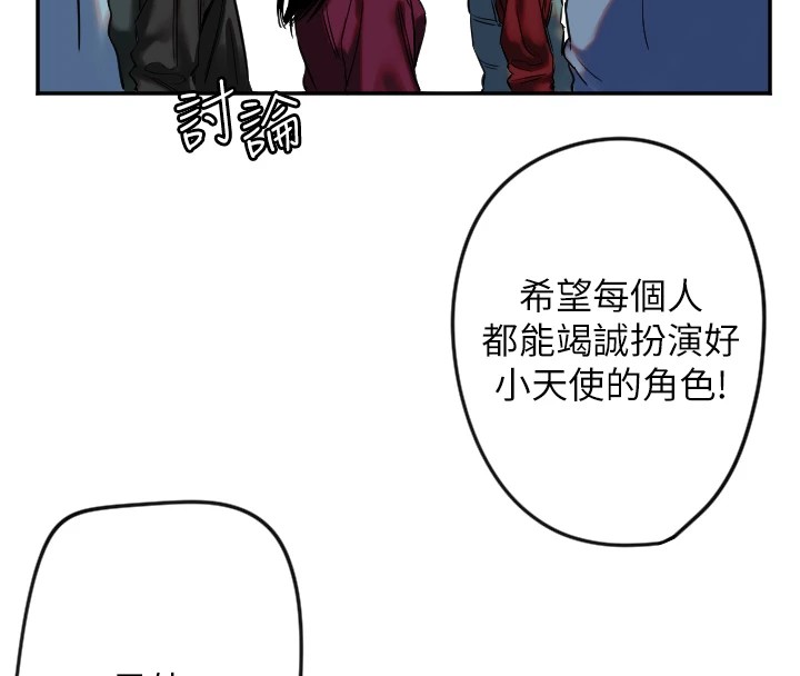 守护天使  第4话-躲避球之战，Start! 漫画图片8.jpg