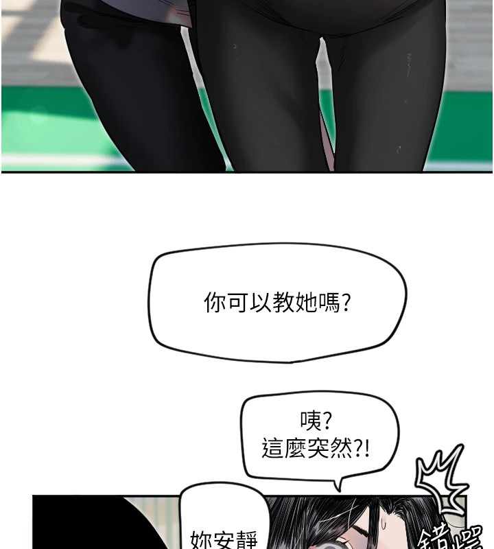 守护天使  第4话-躲避球之战，Start! 漫画图片33.jpg