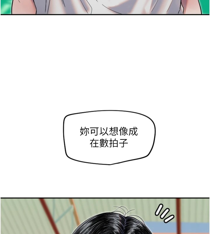 守护天使  第4话-躲避球之战，Start! 漫画图片46.jpg