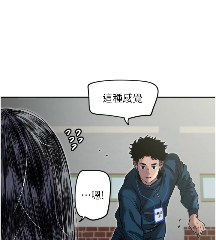 守护天使  第4话-躲避球之战，Start! 漫画图片54.jpg