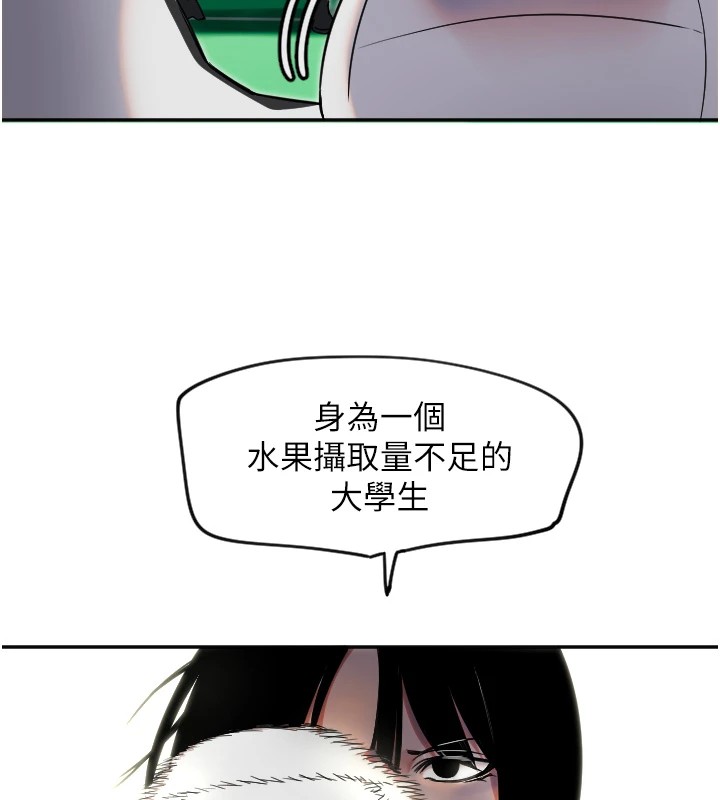 守护天使  第4话-躲避球之战，Start! 漫画图片99.jpg