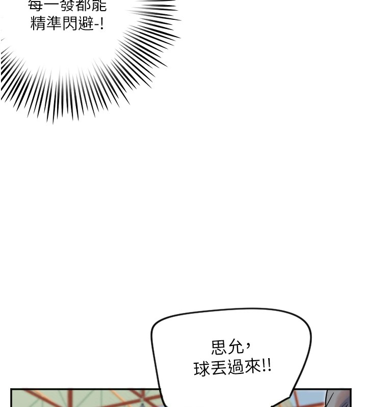 守护天使  第5话-战况胶着 漫画图片115.jpg