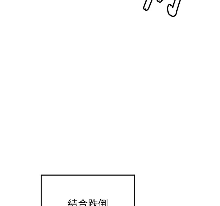 守护天使  第5话-战况胶着 漫画图片124.jpg