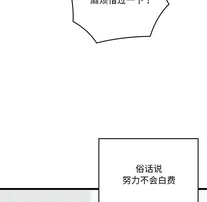 亲密宝鉴  第1话 漫画图片83.jpg