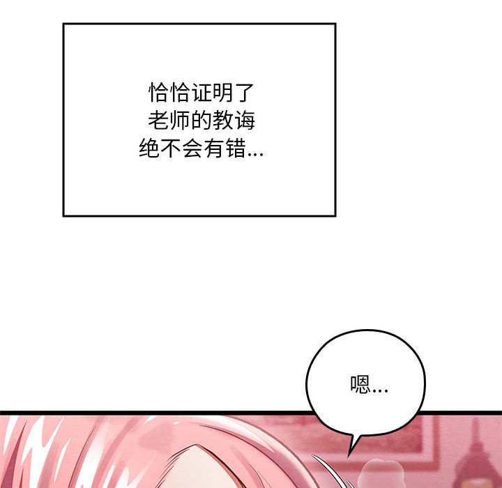 亲密宝鉴  第1话 漫画图片98.jpg