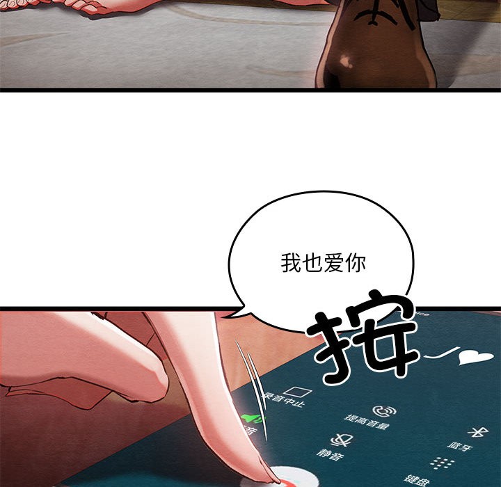 亲密宝鉴  第1话 漫画图片112.jpg