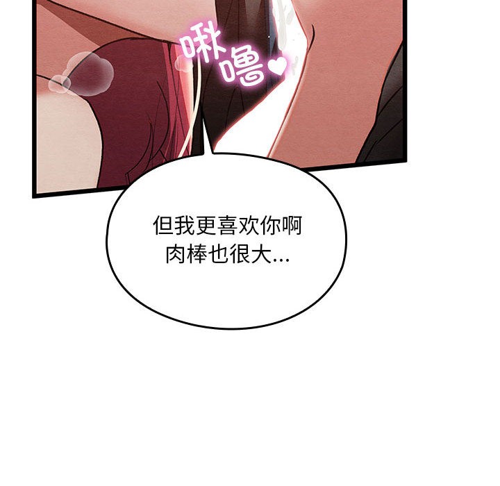 亲密宝鉴  第1话 漫画图片119.jpg