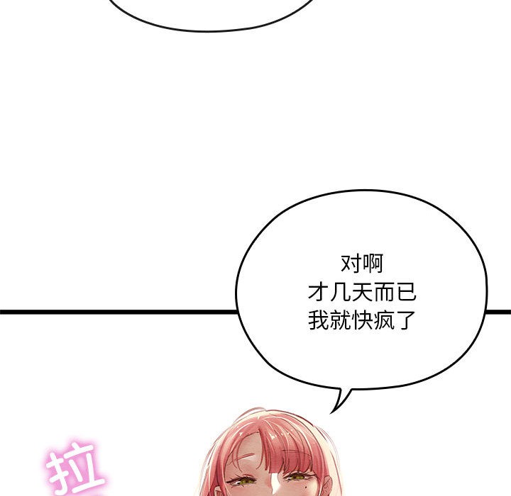 亲密宝鉴  第1话 漫画图片122.jpg