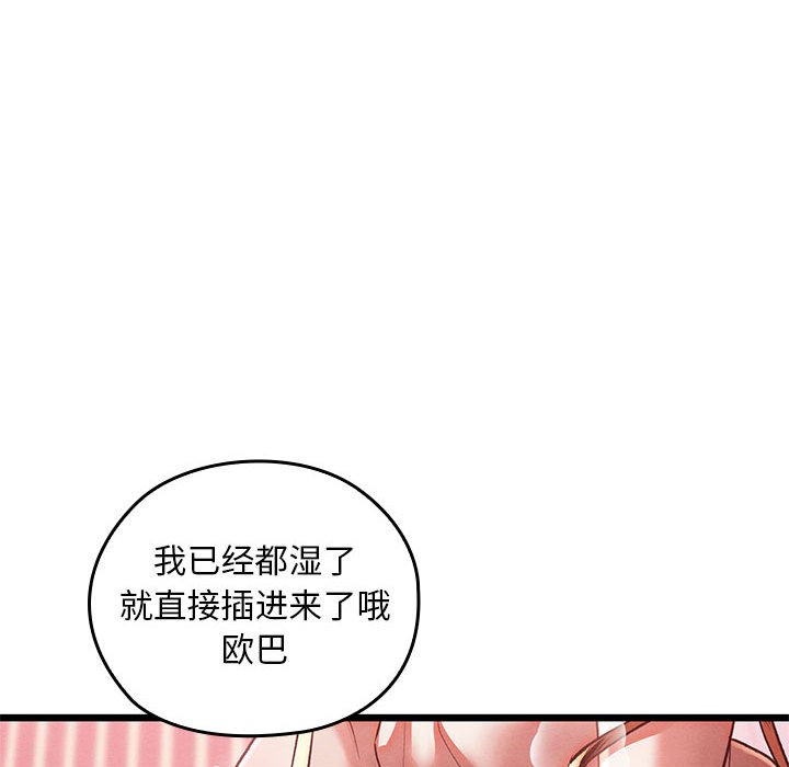 亲密宝鉴  第1话 漫画图片130.jpg