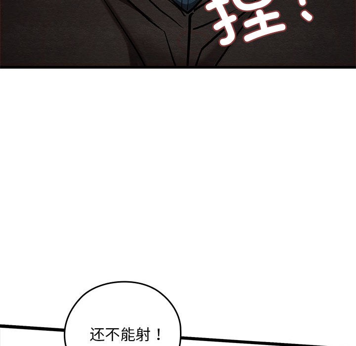 亲密宝鉴  第1话 漫画图片152.jpg