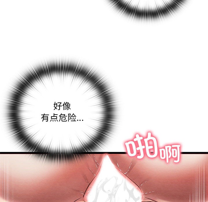 亲密宝鉴  第1话 漫画图片161.jpg