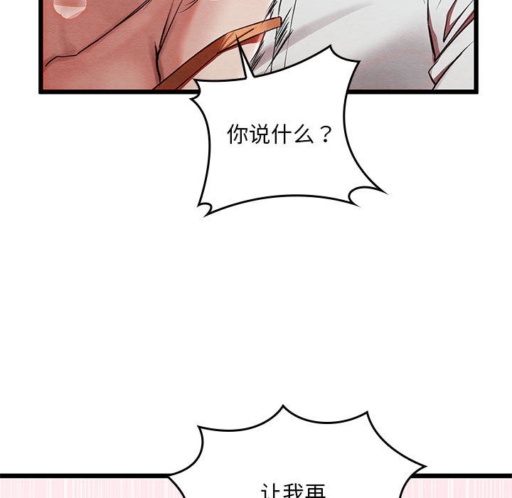 亲密宝鉴  第1话 漫画图片164.jpg