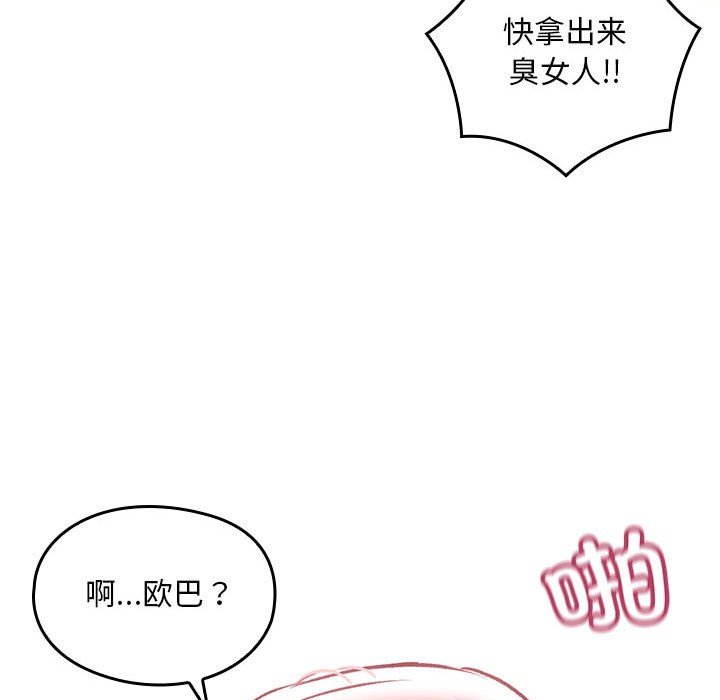 亲密宝鉴  第1话 漫画图片169.jpg