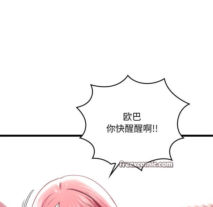 亲密宝鉴  第1话 漫画图片180.jpg