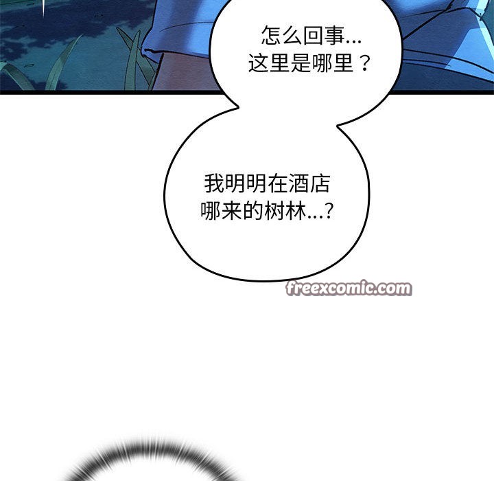 亲密宝鉴  第1话 漫画图片195.jpg