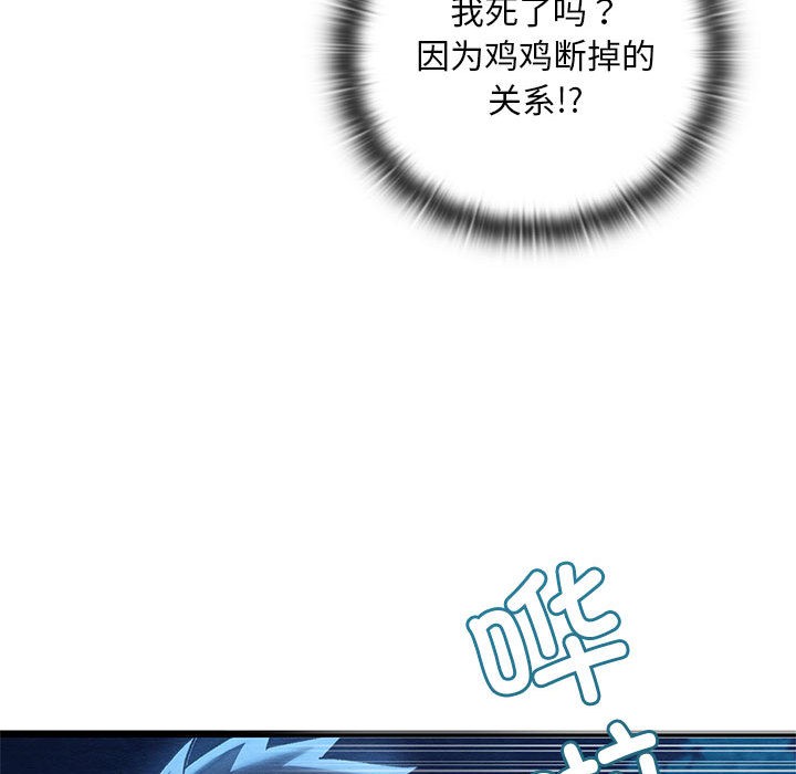 亲密宝鉴  第1话 漫画图片197.jpg