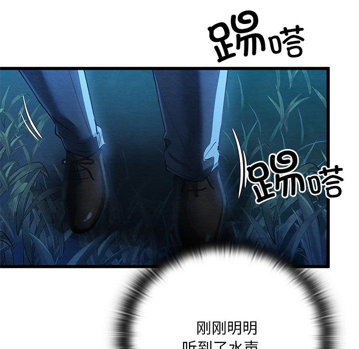 亲密宝鉴  第1话 漫画图片200.jpg