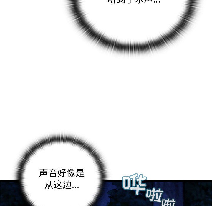 亲密宝鉴  第1话 漫画图片201.jpg